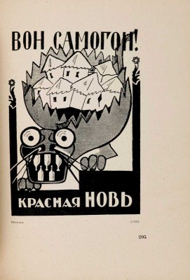 Владимир Маяковский. [Работы по изобразительному искусству: рисунки и текст]. [1932]